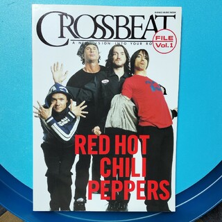 クロスビート ファイル vol.1 RED HOT CHILI PEPPERS(音楽/芸能)