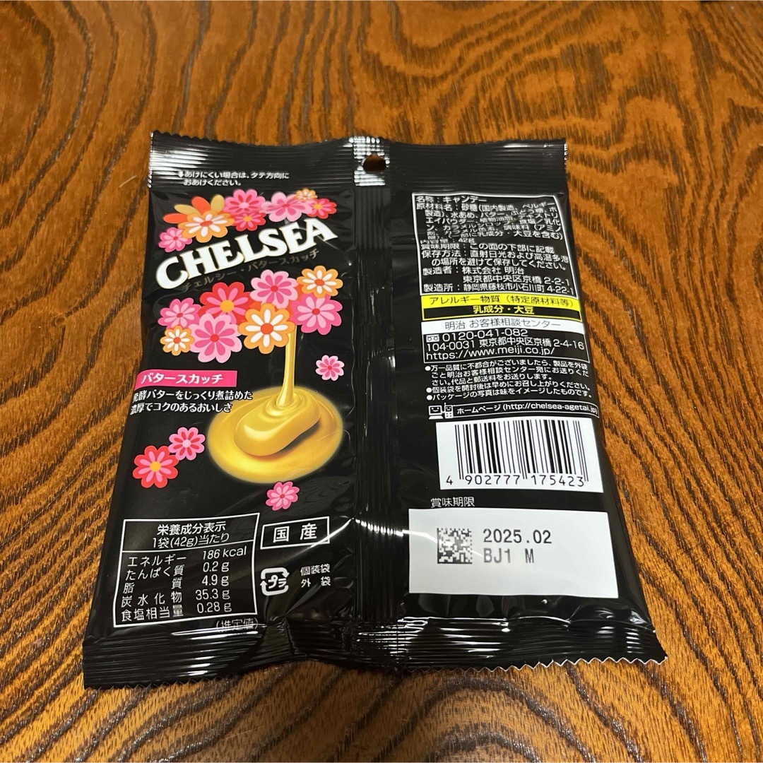 明治(メイジ)のチェルシー　バタースカッチ　1袋 食品/飲料/酒の食品(菓子/デザート)の商品写真