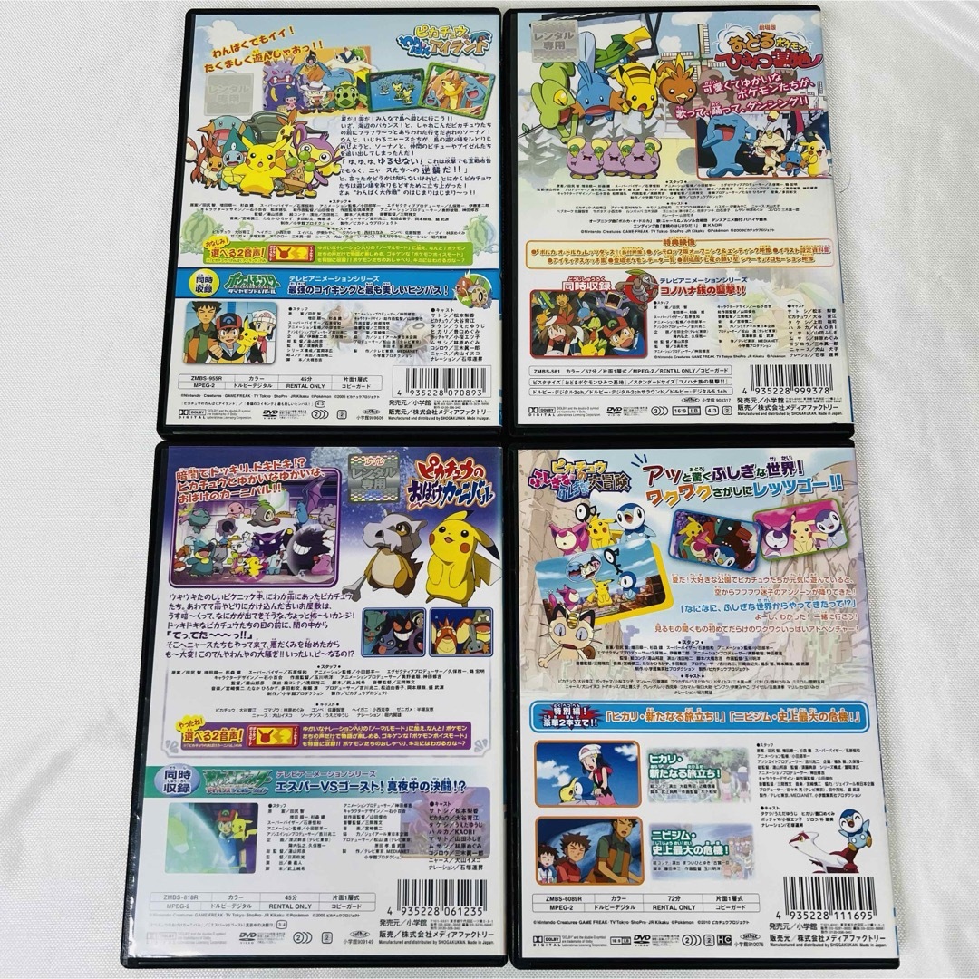 ポケモン  ピカチュウ  DVD  4本セット エンタメ/ホビーのDVD/ブルーレイ(アニメ)の商品写真