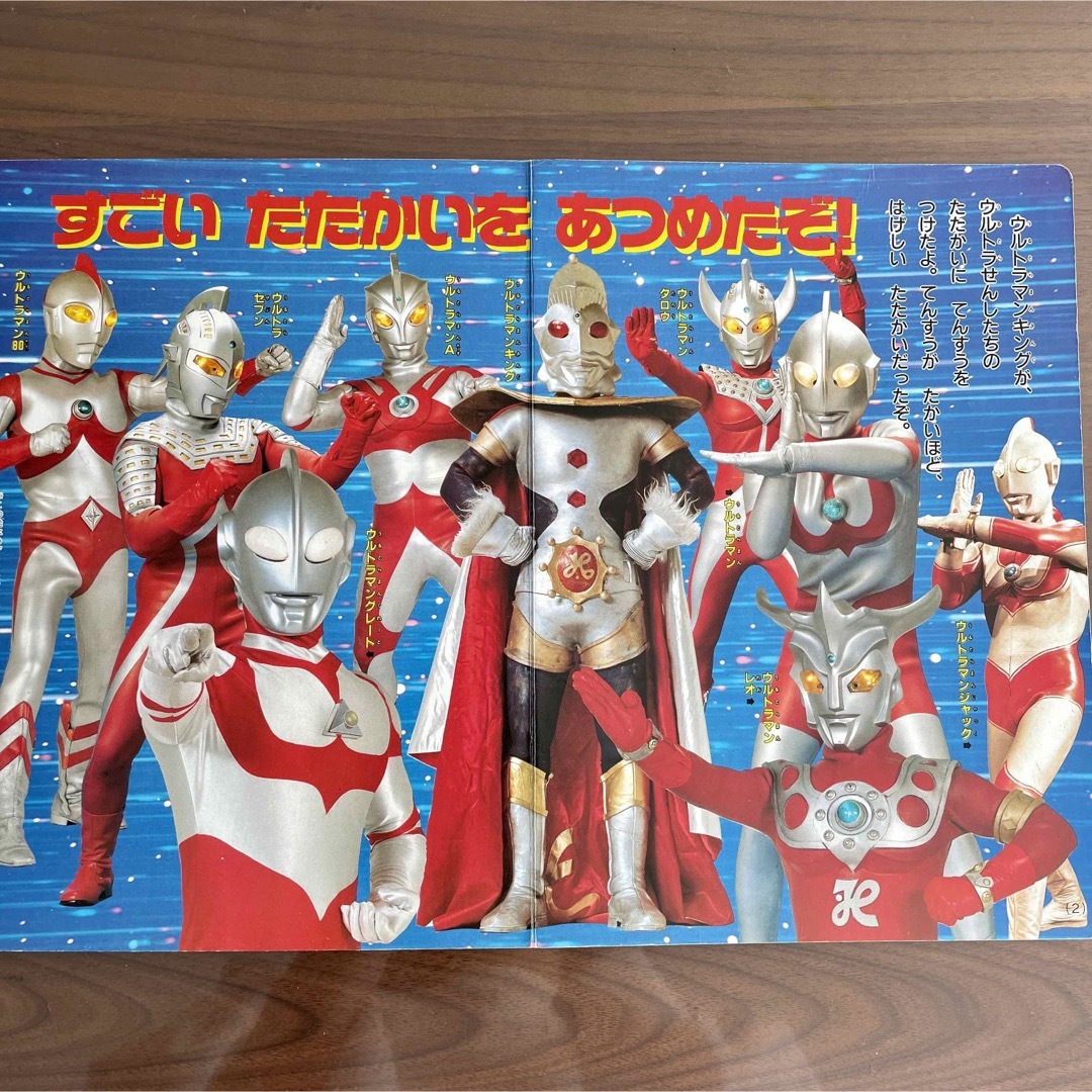 ☆レトロ品☆  ウルトラ大怪獣決戦超百科 3  ウルトラマン　講談社　テレビ絵本 エンタメ/ホビーの本(絵本/児童書)の商品写真