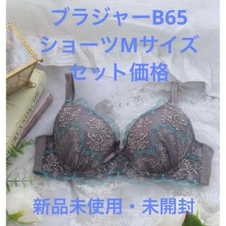 Risa Magli - 【新品未使用・未開封】リサマリ　エステラ　ブラジャーレースショーツセット