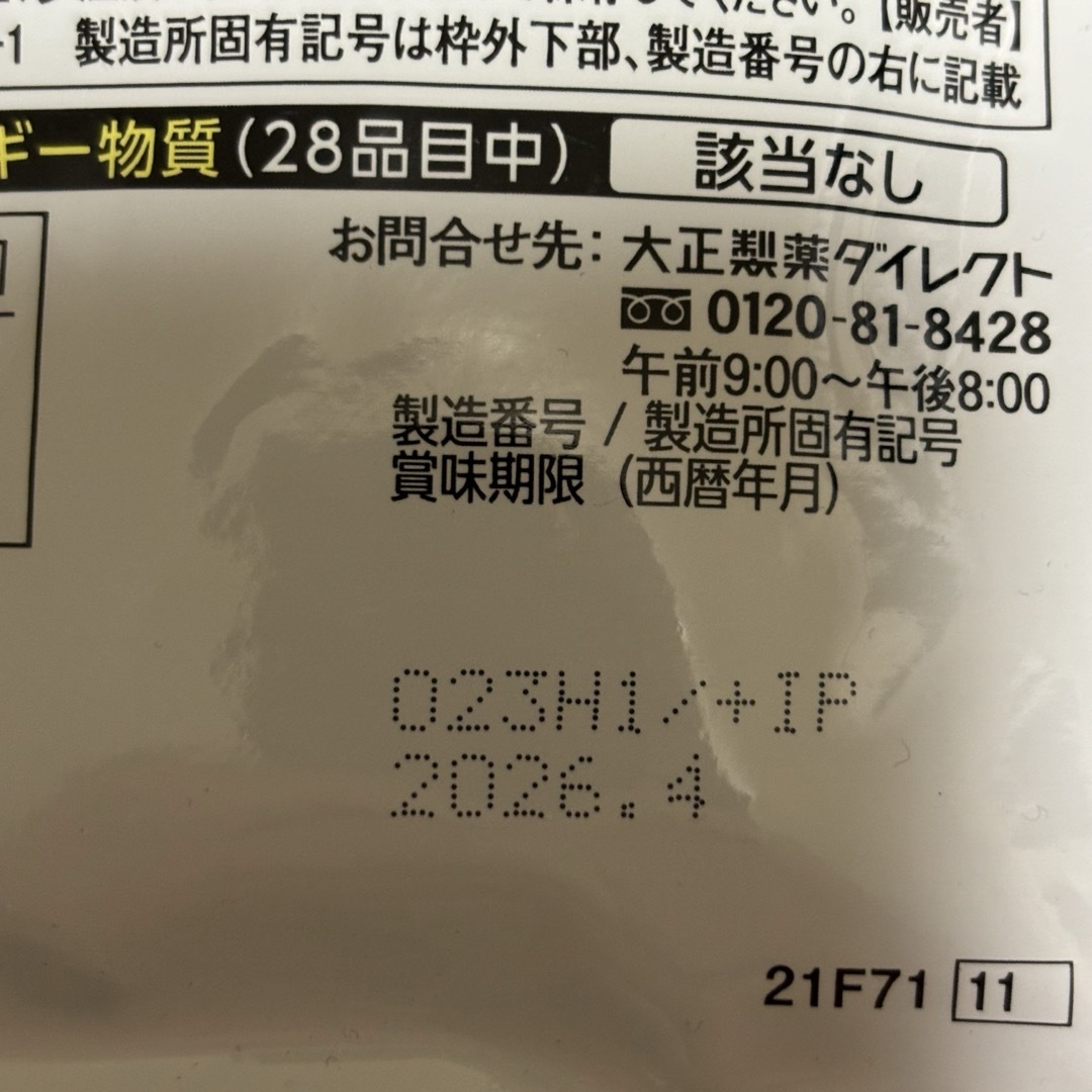 大正製薬(タイショウセイヤク)のおなかの脂肪が気になる方のタブレット 90粒 2袋セットサプリ大正製薬ダイエット コスメ/美容のダイエット(ダイエット食品)の商品写真