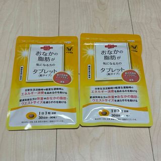 タイショウセイヤク(大正製薬)のおなかの脂肪が気になる方のタブレット 90粒 2袋セットサプリ大正製薬ダイエット(ダイエット食品)