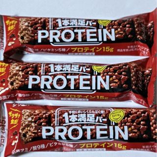 アサヒグループショクヒン(アサヒグループ食品)の1本満足バープロテイン15g チョコ 3本(プロテイン)