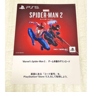 プレイステーション(PlayStation)のPS5 スパイダーマン2  ダウンロードコード(家庭用ゲームソフト)