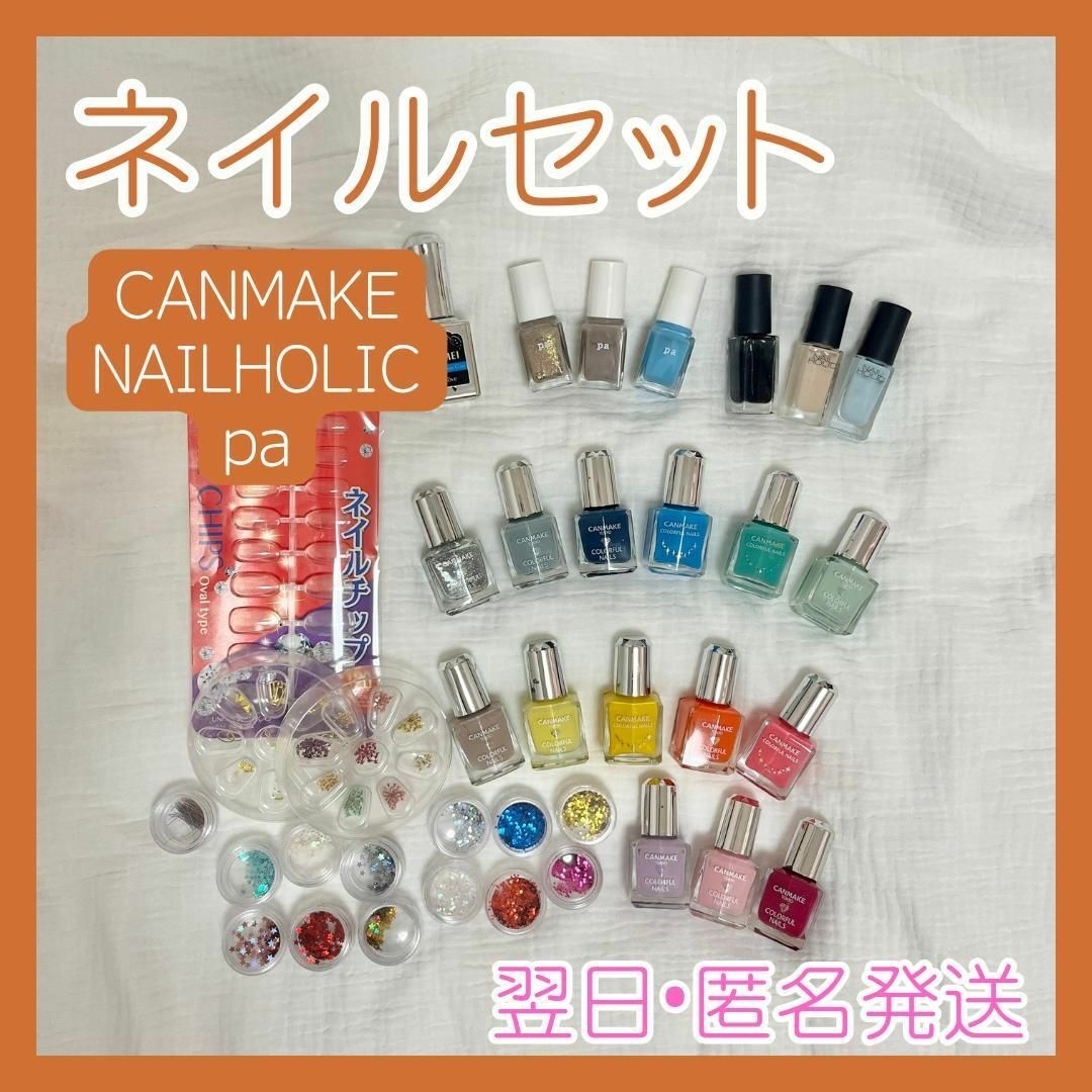 CANMAKE(キャンメイク)の翌日発送　CANMAKE NAILHOLIC pa ネイルチップ ネイルパーツ コスメ/美容のネイル(マニキュア)の商品写真