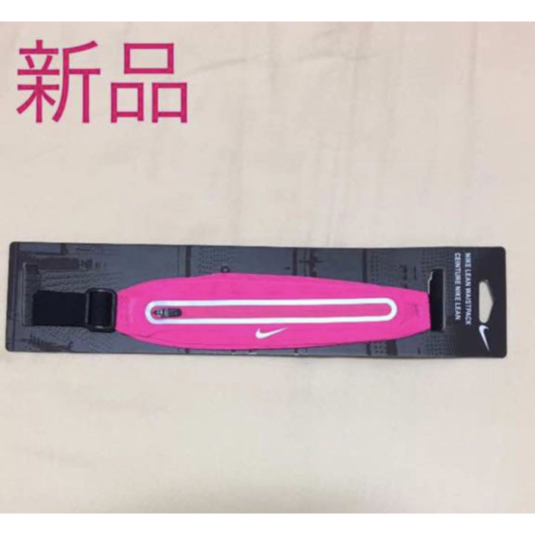 NIKE(ナイキ)の新品 NIKE ランニングウエストポーチ ピンク スポーツ/アウトドアのランニング(その他)の商品写真