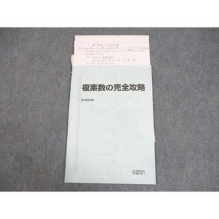 数学 杉山のフリマアイテム一覧 数学 杉山のフリマアイテム一覧