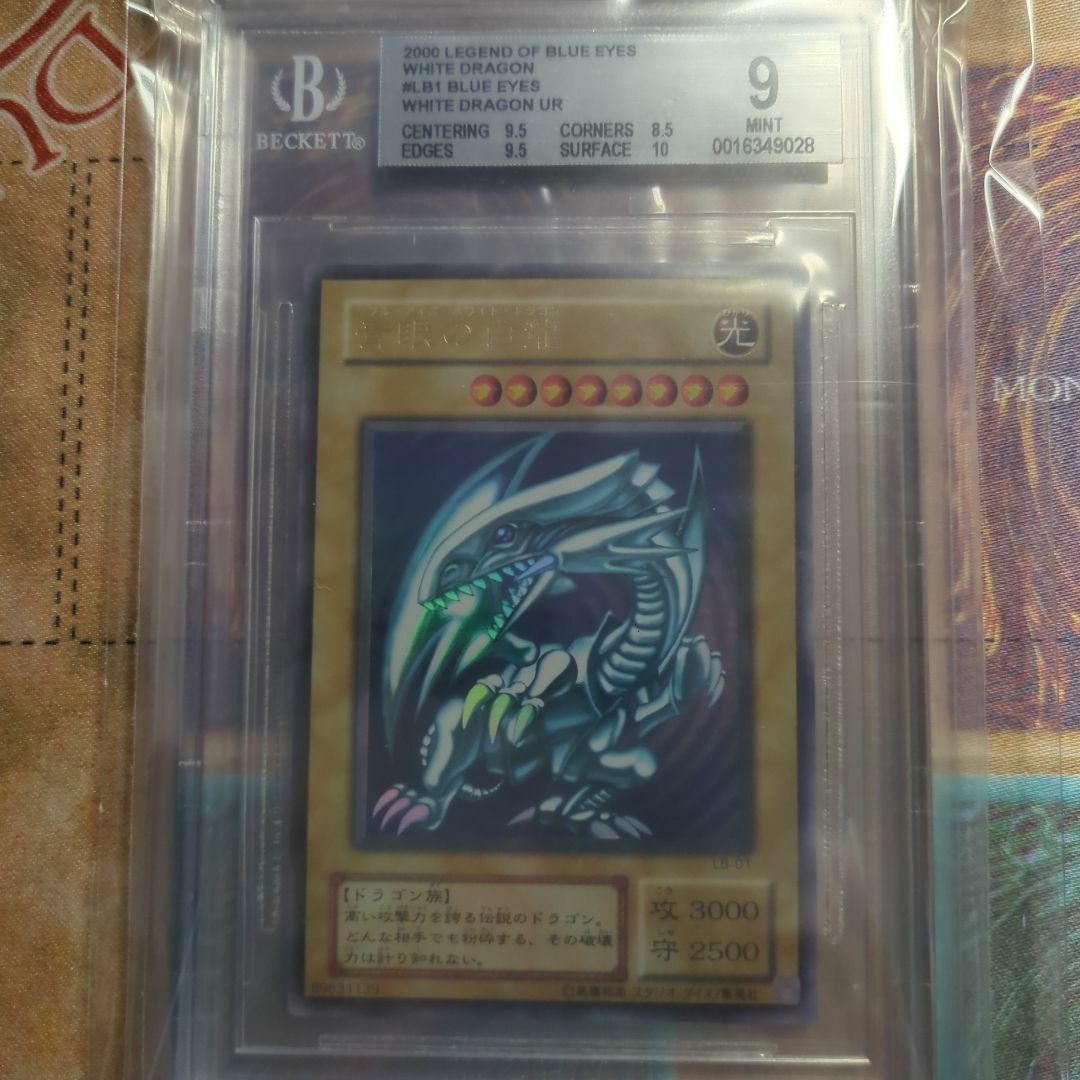 遊戯王(ユウギオウ)の遊戯王　BGS9 bgs鑑定 青眼の白龍 ブルーアイズホワイトドラゴン　美品 エンタメ/ホビーのトレーディングカード(シングルカード)の商品写真