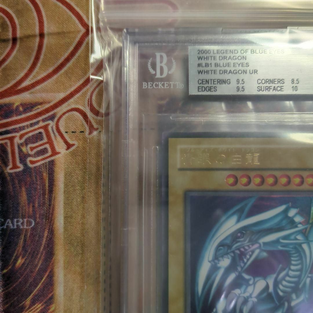 遊戯王(ユウギオウ)の遊戯王　BGS9 bgs鑑定 青眼の白龍 ブルーアイズホワイトドラゴン　美品 エンタメ/ホビーのトレーディングカード(シングルカード)の商品写真