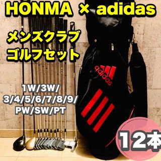 ポロゴルフ(Polo Golf)の☆豪華12本☆ HONMA × adidas メンズゴルフセット マッスルバッグ(クラブ)