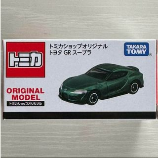 タカラトミー(Takara Tomy)のトミカ ショップ オリジナル トヨタ GR スープラ(ミニカー)