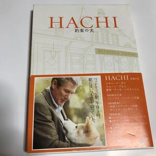 HACHI　約束の犬   DVD   初回限定版(外国映画)