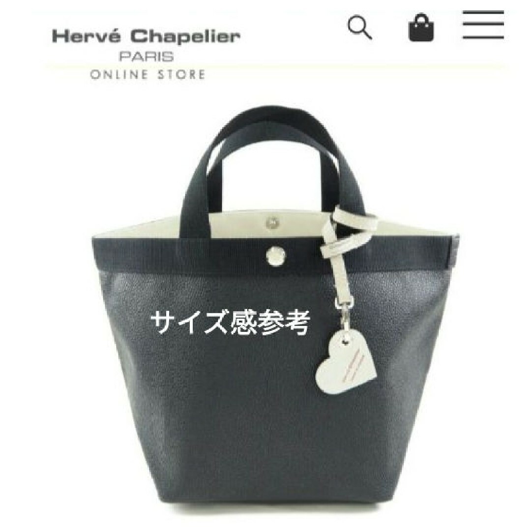 Herve Chapelier(エルベシャプリエ)の美品 エルベシャプリエ レザーチャーム&ストラップ 2点セット ブラン レディースのバッグ(その他)の商品写真