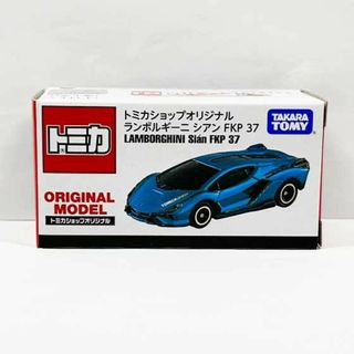 タカラトミー(Takara Tomy)のトミカ ショップ オリジナル ランボルギーニ シアン FKP37(ミニカー)