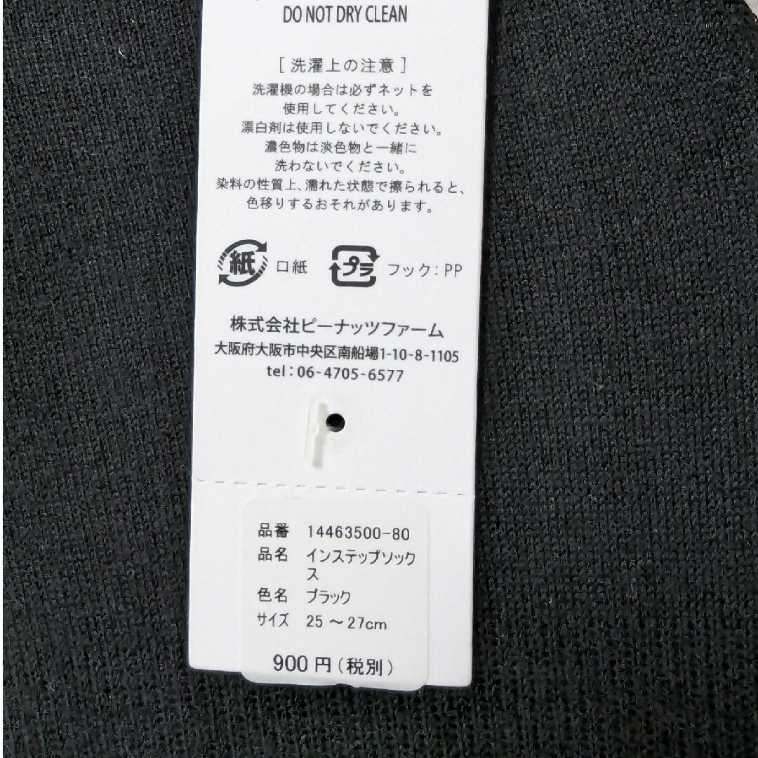 新品　SURUTO スルト インステップソックス　靴下　２足セット　メンズ メンズのレッグウェア(ソックス)の商品写真