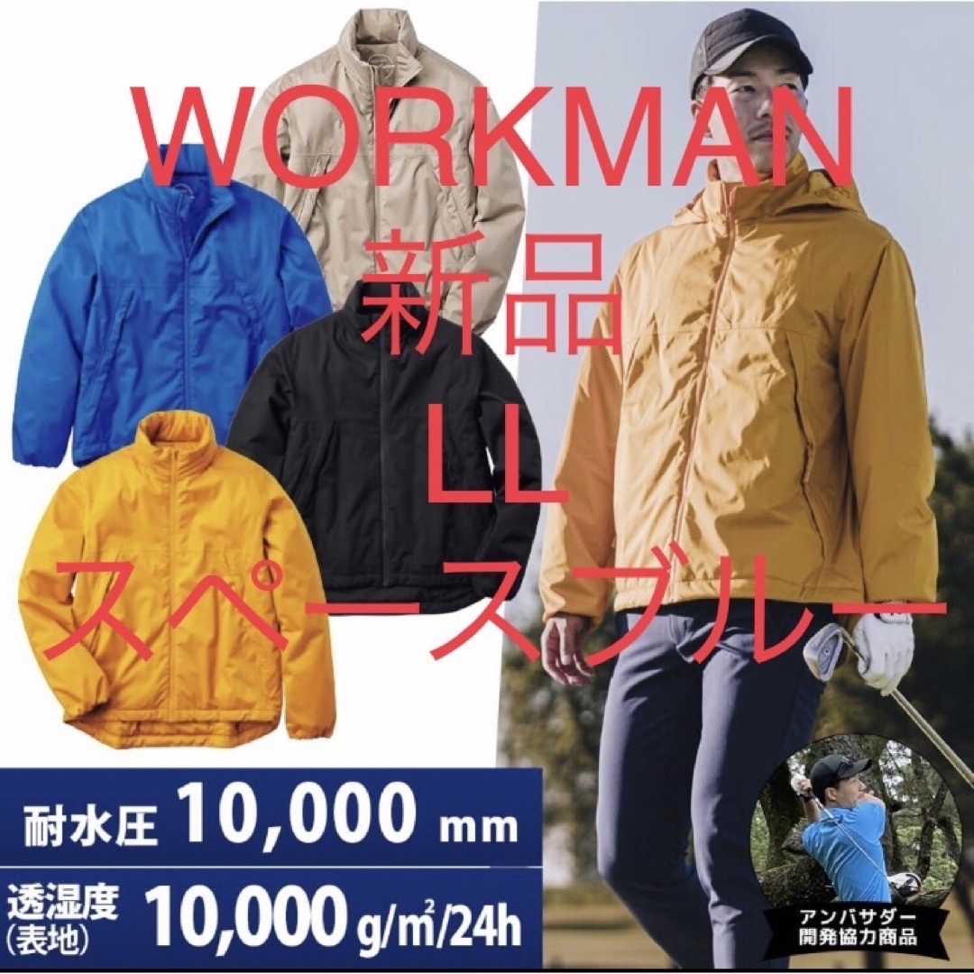 WORKMAN(ワークマン)のワークマン バズヒートストレッチ マシュマロレインジャケット LL メンズのジャケット/アウター(その他)の商品写真