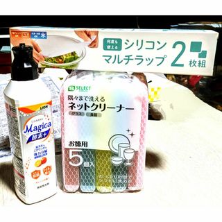 ライオン(LION)の［在庫処分】 キッチン用品まとめ売り3(収納/キッチン雑貨)