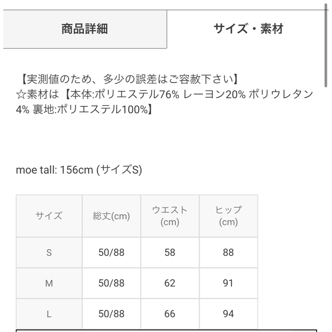 GRL(グレイル)のGRL ビットベルト付きスリットナロースカート レディースのスカート(ロングスカート)の商品写真