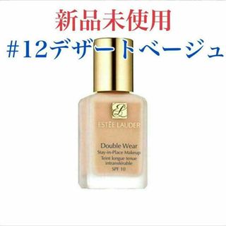 エスティローダー(Estee Lauder)のエスティローダー ダブルウェア ステイインプレイ 30ml デザートベージュ(ファンデーション)