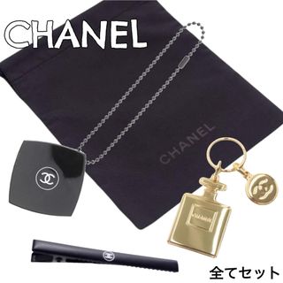 シャネル(CHANEL)のシャネル ノベルティ ヘアクリップ ミラーチャーム ボトル型チャーム 巾着 (チャーム)