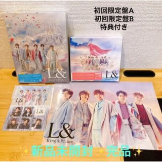 ジャニーズ(Johnny's)の2枚セット L& 初回限定盤A 初回限定盤B DVD付き 特典付き 新品未開封(ポップス/ロック(邦楽))