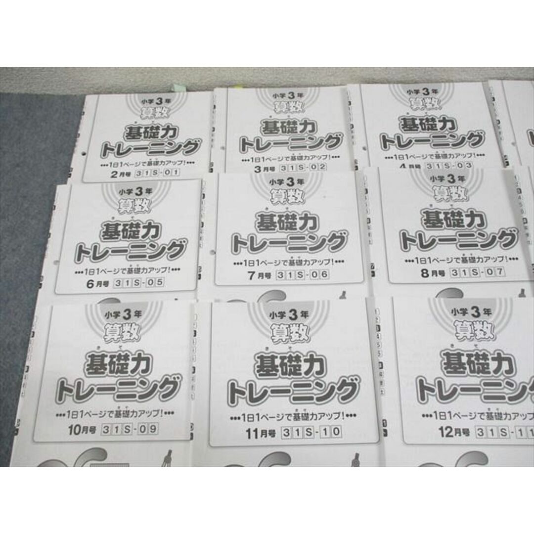 WA11-080 SAPIX 小3 算数 基礎力トレーニング 2022年度版 2〜12 WA11-080 SAPIX 小3 算数 基礎力トレーニング 2022年度版 2〜12