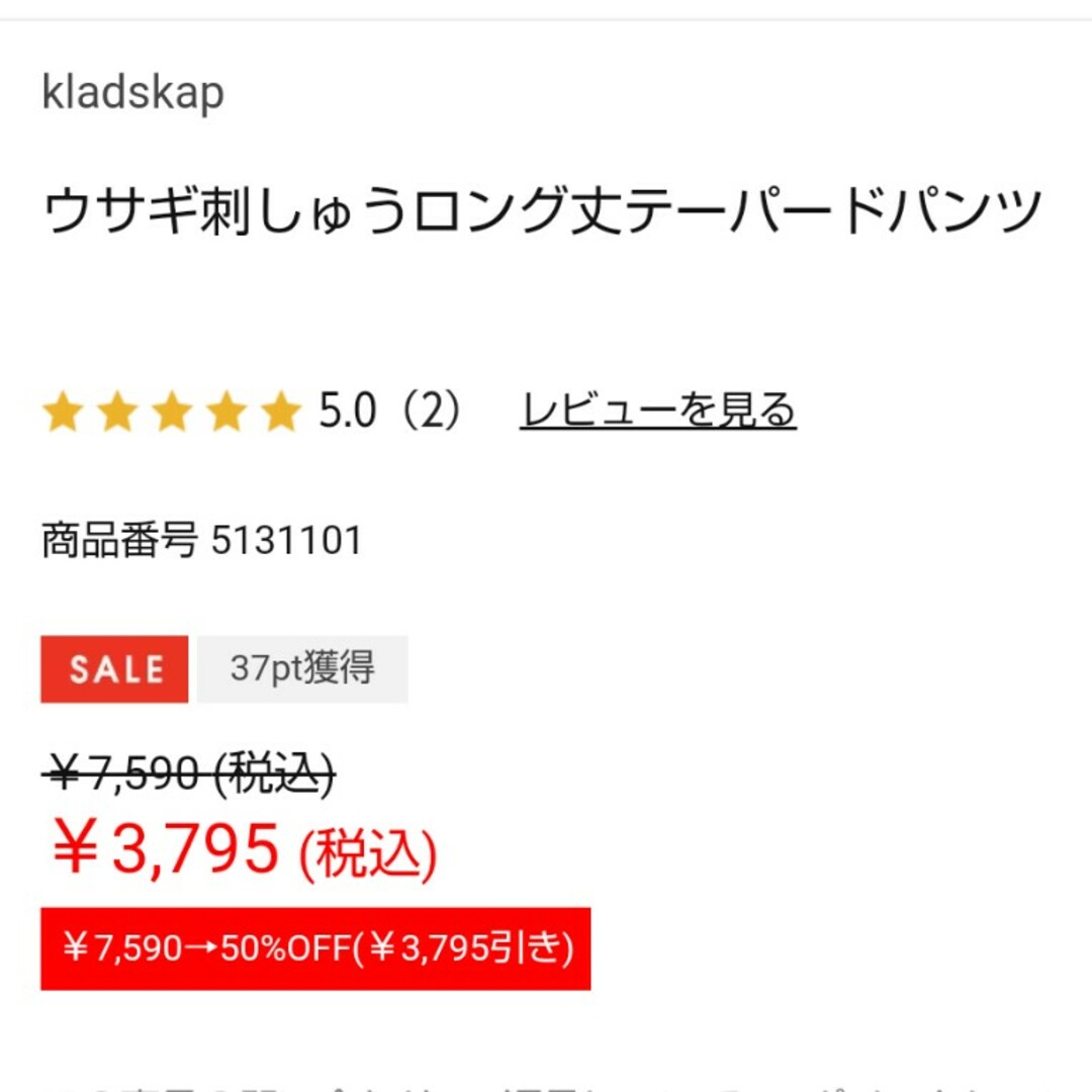 kladskap(クレードスコープ)のクレードスコープ　テーパードパンツ キッズ/ベビー/マタニティのキッズ服女の子用(90cm~)(パンツ/スパッツ)の商品写真