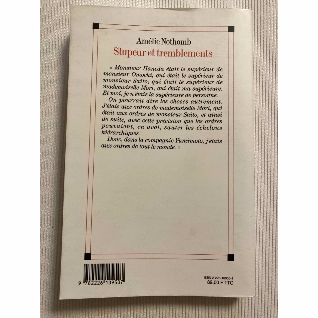 Stupeur et tremblements  AMÉLIE NOTHOMB エンタメ/ホビーの本(洋書)の商品写真