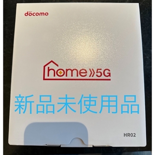 エヌティティドコモ(NTTdocomo)のdocomohome 5G HR02 ダークグレー新品未使用品(その他)