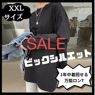 レディース  ロングTシャツ　シンプル  無地 ビッグシルエット 　ブラック(Tシャツ(長袖/七分))
