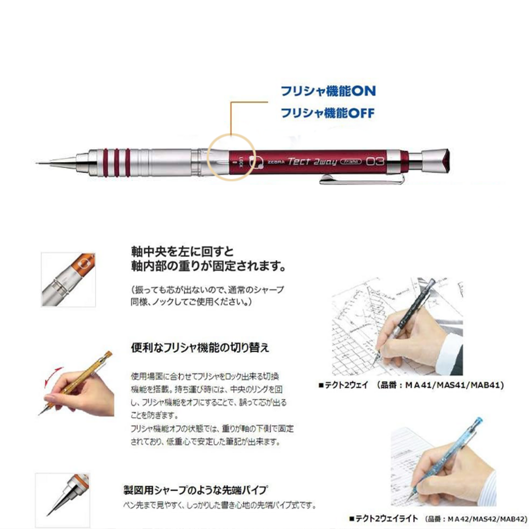 ZEBRA(ゼブラ)のゼブラ テクトツゥーウェイ 0.3mm P-MAS41-F-R レッド ZEBR インテリア/住まい/日用品の文房具(ペン/マーカー)の商品写真