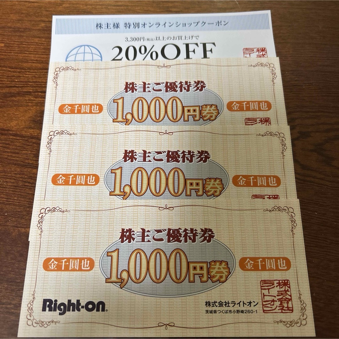 Right-on(ライトオン)のRight-on 株主優待　3000円 チケットの優待券/割引券(ショッピング)の商品写真