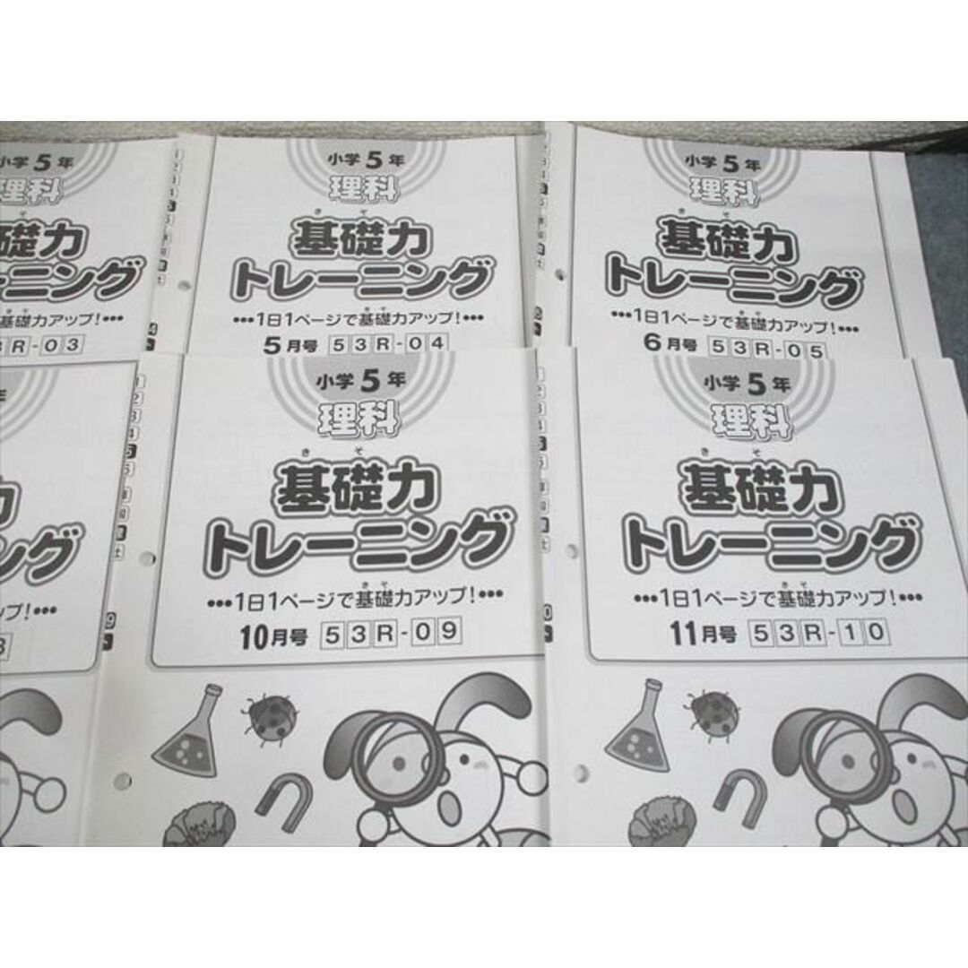 WA12-153 SAPIX 小5 理科 基礎力トレーニング 2015年度版 2〜12 WA12-153 SAPIX 小5 理科 基礎力トレーニング 2015年度版 2〜12