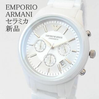 エンポリオアルマーニ(Emporio Armani)のエンポリオ・アルマーニ新品メンズ高級腕時計まぶしい白クォーツ クロノグラフ 日付(腕時計(アナログ))