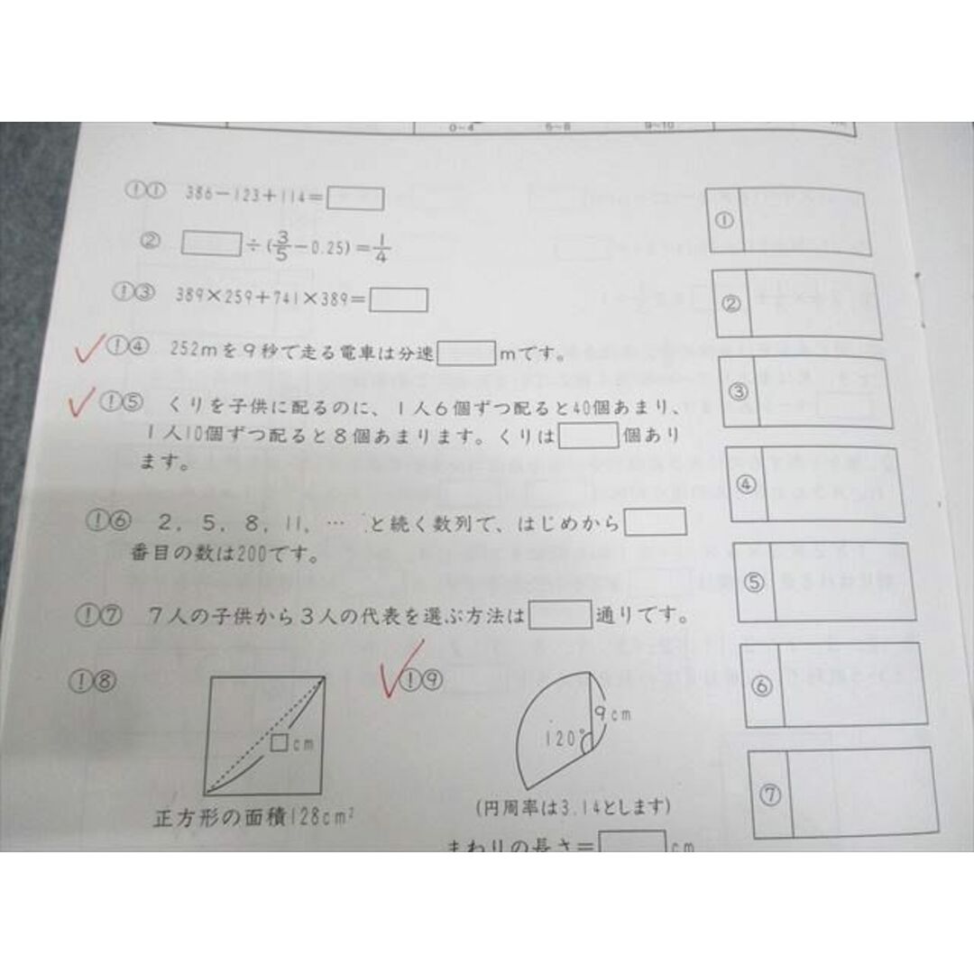WA12-147 SAPIX 小6 算数 基礎力トレーニング 2022年度版 2〜12 WA12-147 SAPIX 小6 算数 基礎力トレーニング 2022年度版 2〜12