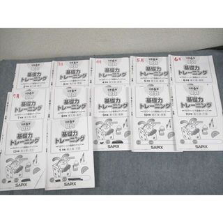 WA12-147 SAPIX 小6 算数 基礎力トレーニング 2022年度版 2〜12 WA12-147 SAPIX 小6 算数 基礎力トレーニング 2022年度版 2〜12