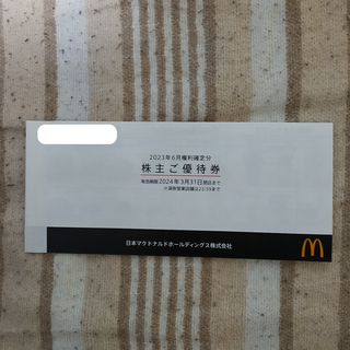 マクドナルド 株主優待 1冊(フード/ドリンク券)