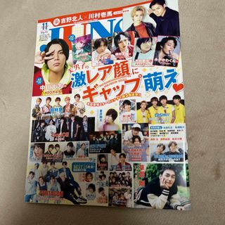 JUNON (ジュノン) 2019年 11月号 [雑誌](その他)