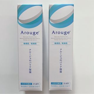 アルージェ(Arouge)のアルージェ モイスチャーミストローション さっぱり 2個セット(化粧水/ローション)