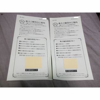 串カツ田中 株主優待券 4000円分　(レストラン/食事券)