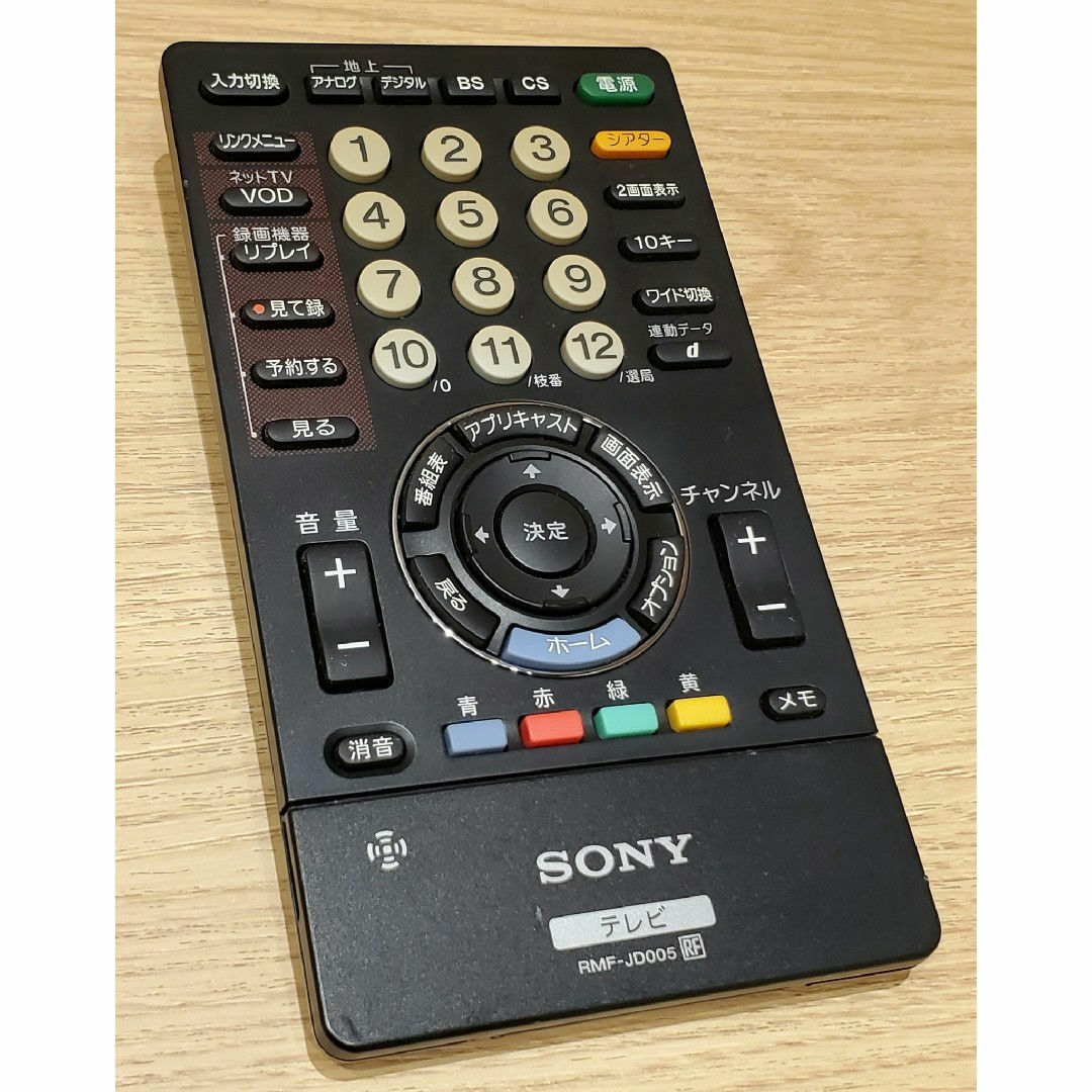 SONY(ソニー)のSONY ソニー純正 テレビリモコン RMF-JD005  RF スマホ/家電/カメラのテレビ/映像機器(テレビ)の商品写真