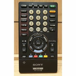 ソニー(SONY)のSONY ソニー純正 テレビリモコン RMF-JD005  RF(テレビ)