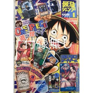 シュウエイシャ(集英社)の最強ジャンプ2024年　4月号　付録無し(漫画雑誌)