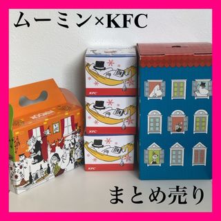 ムーミン(MOOMIN)の【未使用】ムーミン×ケンタッキー　食器色々　まとめ売り　ボウル　レンジ容器(容器)