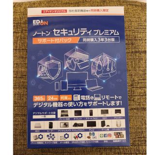 ノートン(Norton)のノートンセキュリティプレミアム(PC周辺機器)