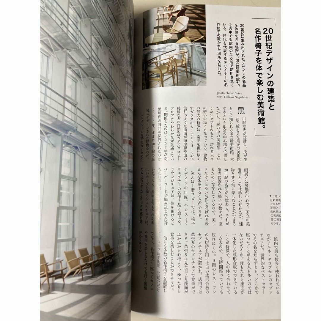 Takashimaya salon 高島屋サロン 2024年3月号 エンタメ/ホビーの雑誌(その他)の商品写真