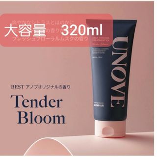 アモーレパシフィック(AMOREPACIFIC)のアノブ　ディープダメージトリートメント大容量　 320ml　UNOVE新品(トリートメント)