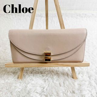 クロエ(Chloe)のクロエ　長財布  ジョージア　レザー　ピンクベージュ (財布)