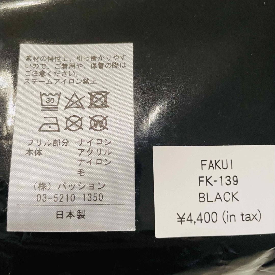 FAKUI ハイソックス　履き口レース　厚手　新品未使用 キッズ/ベビー/マタニティのこども用ファッション小物(靴下/タイツ)の商品写真